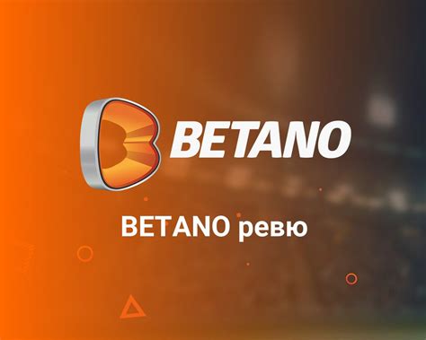 Betano player complains about game discrepancy